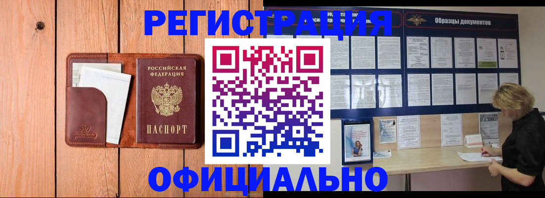 прописка иностранных граждан в Щёлково